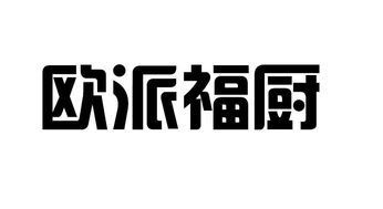 專業咨詢服務賦能企業發展——呼和浩特市天杉商務咨詢服務實踐